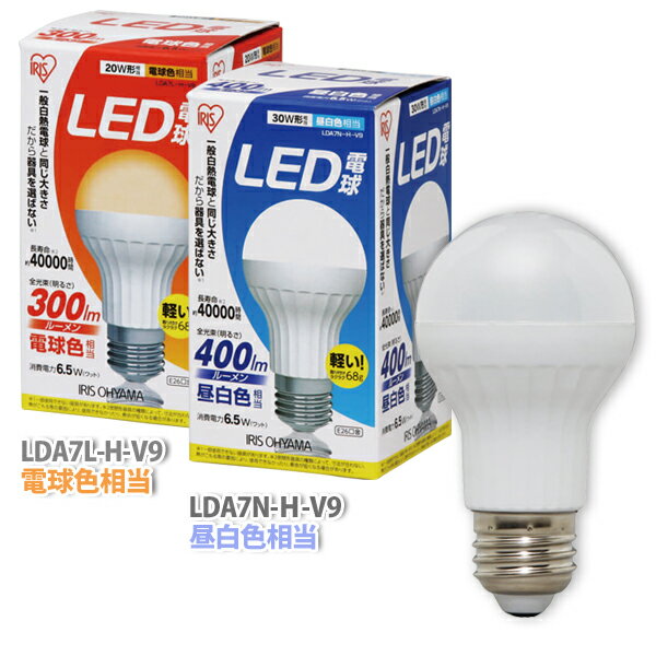 ≪あす楽対応≫【送料無料】LED電球E型　電球色相当・昼白色相当LDA7L-H-V9・LDA7N-H-V9【e-netshop】【アイリスオーヤマ/ECOLUX/省エネ/26mm 26口金/一般電球】【e-netshop】夏休み限定♪2,000円(税抜)以上で全品送料無料★8/17 am9:59まで