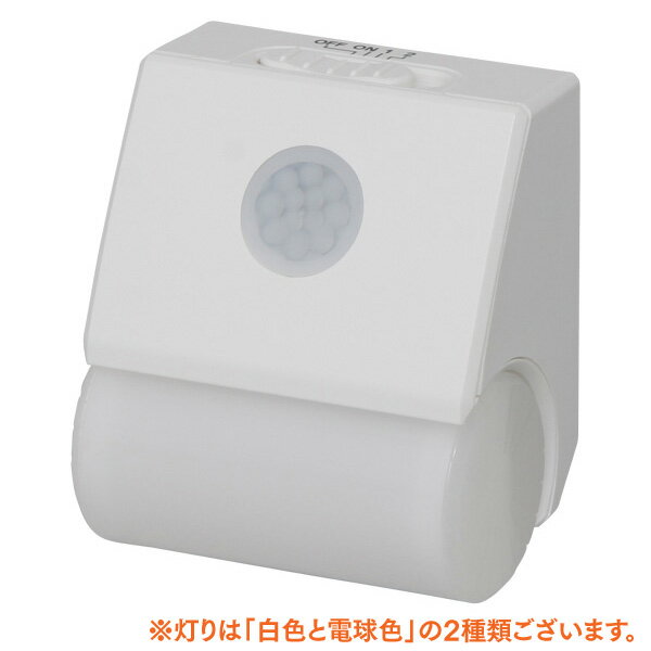 プラグ式LEDセンサーライト PSL-1A 白色/ホワイト・電球色/ホワイト【アイリスオーヤマ】【e-netshop】