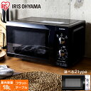 【あす楽】電子レンジ フラット 18L IMB-F184WP...