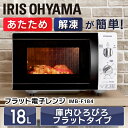 【エントリーでP2倍★】電子レンジ 18L IMB-F184...
