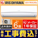 【設置工事費込み】エアコン 6畳 ルームエアコン 2.2kW...