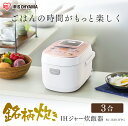 【あす楽】炊飯器 3合 ホワイト RC-IE30-WPG送料...