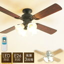 シーリングファンライト おしゃれ リモコン 42インチ シーリングライト シーリングファン LED対応 天井照明 照明 おしゃれ 冷暖房効率UP 冷房時 空気循環 換気 リビング 寝室 木目 ブラウン ナチュラル 送料無料 ILF-27-RC-NA ILF-27-RC-DB【D】【拡販】