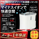 アイリスオーヤマ アイリス 強力ハイブリッド加湿器