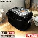 炊飯器 5.5合 圧力IH 一人暮らし アイリスオーヤマ炊飯...