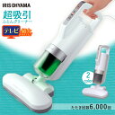 【300円OFFクーポン★】【あす楽】ふとんクリーナー 超吸...