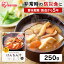 【あす楽】災対食パウチけんちん汁 250g けんちん汁 非常食 具だくさん 防災 備蓄 やさい ヤサイ 野菜 保存食 災対食 パウチ 長期保存 防災 備蓄 食品 防災食 災害食 おいしい アイリスフーズ 480円