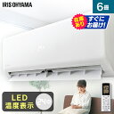 【即納】エアコン 6畳 アイリスオーヤマ IHF-2204G R-2204G クーラー 冷房 暖房 ...