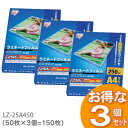【150枚入】ラミネートフィルム(超厚手タイプ) A4サイズ...