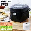 炊飯器 5.5合 銘柄炊き アイリスオーヤマ送料無料 炊き分け おこのみ炊き ヘルシー 一人暮らし 早炊き 省エネ 白米 無洗米 雑穀米 おこわ 玄米 麦飯 ホワイト ブラック RC-ME50