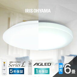 シーリングライト 6畳 調光 LED <strong>アイリスオーヤマ</strong> LEDシーリングライト おしゃれ 明るい 照明 照明器具 リモコン 常夜灯 薄型 コンパクト 節電 リビング ダイニング 寝室 天井照明 1年保証 5年保証 ACL-6DGR CEA-2306D