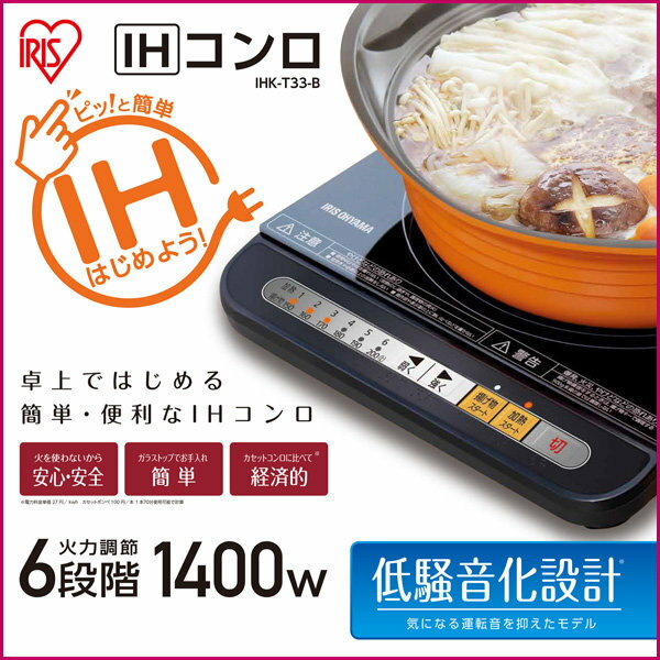 アイリスオーヤマ 【IHクッキングヒーター コンロ 卓上IHコンロ】IHコンロ（1400W…...:kadenrand:10124685