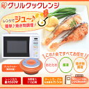 【あす楽対応】電子レンジ グリルクックレンジ 17L送料無料 アイリスオーヤマ アイリス 50Hz/東日本 IMBY-T17-5 IMBY-T17-6 60Hz/西日本 電子レンジ専用容器 グリル 調理器具 ターンテーブル 単機能レンジ 単機能電子レンジ 新生活 調理家電 キッチン 家電 おしゃれ