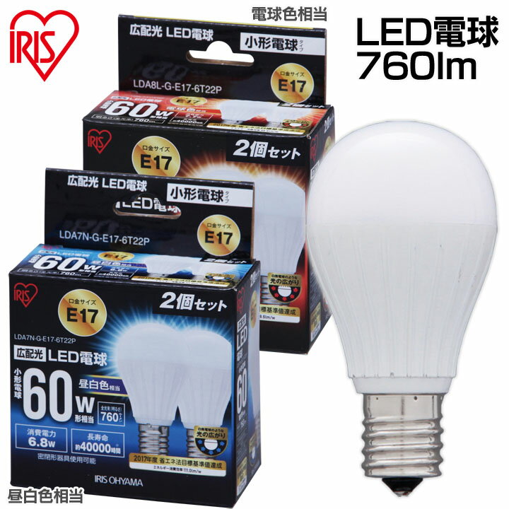 yyΉzᓯF2ZbgyE17zACXI[} LEDd Lz LDA7N-G-E17-6T22PELDA8L-G-17-6T22P17mm 17 ʓd F dF e17 60w 760lm  led Ɩ ledƖ d Px  ߓd΍y10z