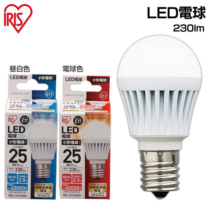 LED電球 E17 25W相当 LDA2N-H-E17-2T1・LDA2L-H-E17-2…...:kadenrand:10127316