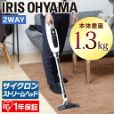 【あす楽】アイリスオーヤマ 充電式クリーナー KSC-130...