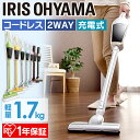 掃除機 コードレス アイリスオーヤマ アイリス 充電式スティ...
