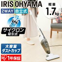 2WAYスティッククリーナー IC-S50-S アイリスオー...