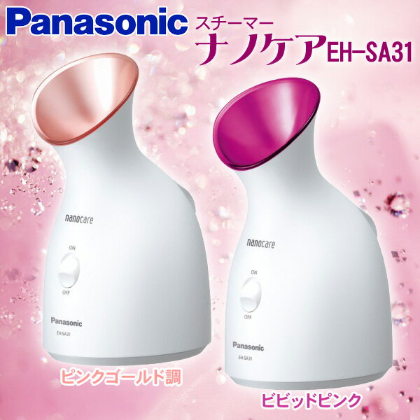 【送料無料】【Panasonic/ パナソニック】スチーマー ナノケア （ピンクゴールド調・ビビッドピンク）EH-SA31【TC】【e-netshop】【マラソン1207P10】【FS_708-6】3,000円(税抜)以上で全品送料無料★7/13 am9:59まで