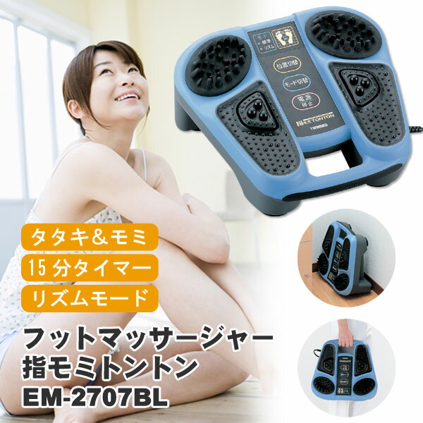 48Hʥݥ10ܡ124 am959ޤǡ̵ۥĥСɡTWINBIRD եåȥޥå㡼 إߥȥȥEM-2707BL֥롼TCۡsmtb-s