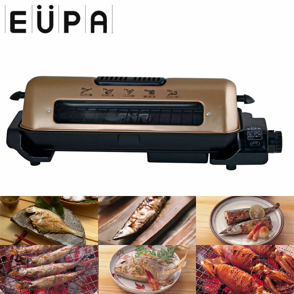 【EUPA/ユーパ】秋刀魚が2匹焼ける！フィッシュロースターTK-Y202ゴールド＆ブラック【魚焼き器/両面焼き】【D】【e-netshop】