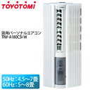 【送料無料】TOYOTOMI〔トヨトミ〕 窓用パーソナルエアコン（冷房専用） TIW-A180CSI W（ホワイト） 【TC】【K】【50Hz：4.5〜7畳、60Hz：5〜8畳】【2012節電】【e-netshop】