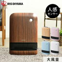 【ポイント10倍★18時〜】楽天ランキング6冠達成!【あす楽】セラミックヒーター 人感センサー付き2...