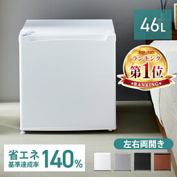 【5%OFFクーポン★2日0時～7日9___59迄】【日付指定可】冷蔵庫 小型 46L 1ドア 右開き 左開き スリム おしゃれ ミニ冷蔵庫 コンパクト 冷蔵庫 一人暮らし 寝室 書斎 寮 小型冷蔵庫 冷蔵庫 サブ冷蔵庫 ホワイト ブラック シルバー ダークウッド PRC-B051D【D】