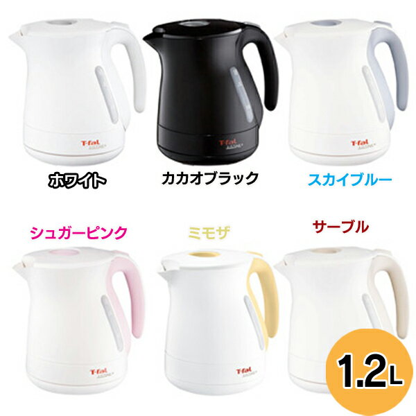 T-FAL 電気ケトル 1.2L ポット ジャスティンプラス 湯沸器 クッキング用品 コードレス フィルター付注ぎ口 自動電源オフ機能つき お手入れ簡単 持ち運び可能 KO340175 KO340176 KO340177 KO340178 KO340179 KO3408JP【KZ】【D】