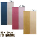 【TD】本麻100%使用 『凛 麻暖簾』 ブルー・パープル・ブラウン 85×150cmカーテン 間仕切り のれん おしゃれ 日よけ シンプル 和家具 和モダン 目隠し 【イケヒコ】【取寄せ品】