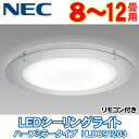 【送料無料】NEC LIFELED'S(ライフレッズ) LEDシーリングライト ハーフミラータイプ HLDC91203 【リモコン付き・調光&調色タイプ・8?12畳】 (照明/ライト/リビング/一人暮らし/洋室/取り付け/引掛シーリング/天井)【TC】【RCP】【enetshop0227-B1】