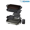 象印〔ZOJIRUSHI〕 ホットプレート やきやき EAGV35・TD【ホットプレート 象印 たこ焼き アヒージョ 焼肉 お好み焼き パンケーキ キッチン家電 焼き物 プレート パーティー】【D】【送料無料】