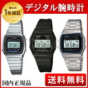 CASIO〔カシオ〕デジタル腕時計 レディース メンズ 男女兼用 A158WA-1JFシルバー LA670WA-1JF F-84W-1ブラック送料無料 国内正規品 腕時計 チープカシオ チーカシ チプカシ スタンダードウォッチ 時計 デジタル 母の日 ギフト【代引不可】【メール便】【D】