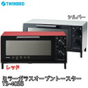 ミラーガラス オーブントースター TWINBIRD〔ツインバ...