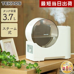 <strong>加湿器</strong> <strong>卓上</strong> コンパクト オフィス 超音波 スチーム式 アイリスオーヤマ加熱式 TEKNOS 3.7L <strong>加湿器</strong> <strong>卓上</strong> ウイルス対策 コンパクト 小型 加湿量2段切替 給水ランプ デスク 小型<strong>加湿器</strong> 省エネ エコ ホワイト EL-GY07