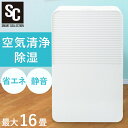 除湿機 コンプレッサー 空気清浄機能付き コンプレッサー式 湿度センサー 湿度設定 連続排水 キャスター付き ウイルス対策 衣類乾燥 部屋干し 湿気 結露 梅雨 HEPAフィルター 除湿器 空気清浄 省エネ 節電 エコ リビング ホワイト PD-A65-W 送料無料 【D】