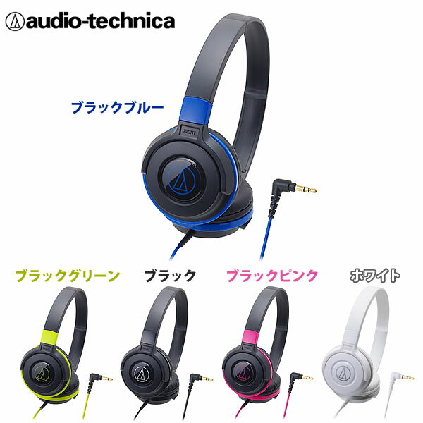 audio-technica〔オーディオテクニカ〕　ポータブルヘッドホン　ATH-S100　ブラックブルー・ブラックグリーン・ブラック・ブラックピンク・ホワイト【KM】【D】【RCP】【送料無料】【201503wadai】