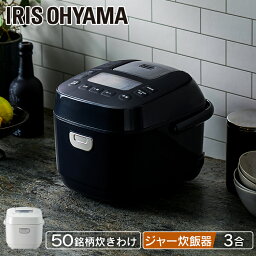 炊飯器 3合 一人暮らし <strong>すいはんき</strong> アイリスオーヤマ 白 黒 マイコン マイコン炊飯器 新生活 ジャー炊飯器 3合炊き 銘柄炊き おしゃれ シンプル 3合炊飯器 送料無料 ホワイト ブラック RC-MEA30