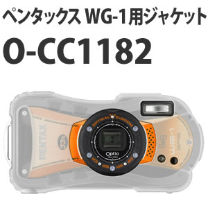 ペンタックス O-CC1182 シリコンプロテクタージャケット 【WG-1用】
