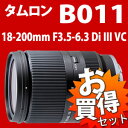 【保護フィルター付！】 タムロン 高倍率ズームレンズ 18-200mm F3.5-6.3 Di III VC Model:B011 ブラック ソニーEマウント用 (NEX用)