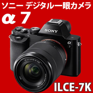 【11/15発売】【予約受付中】 ソニー α7 ズームレンズキット ILCE-7K [キットレンズ：FE 28-70mm F3.5-5.6 OSS] Eマウント フルサイズ ミラーレス