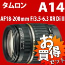 【在庫あり！】 【レンズ保護フィルター付！】 タムロン AF18-200mm F/3.5-6.3 Model A14P ペンタックス用 【送料無料！】