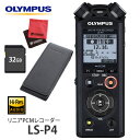 (SD32GB&ケースセット)オリンパス ICレコーダー LS-P4 ブラック(快適家電デジタルライフ)
