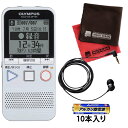 オリンパス ICレコーダー Voice-Trek DP-401 WHT マイク&単三電池10本パックセット(快適家電デジタルライフ)