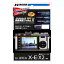 (メール便可:5点まで) ハクバ 液晶保護フィルム Mark II LEICA X-E/X2 専用 MarkII 【DGF2-LXE】(快適家電デジタルライフ)
