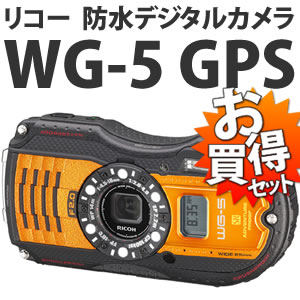 【Class10 SDカード8GB＆保護フィルム付！】 リコー WG-5 GPS オレンジ…...:kadenshop:10239767