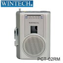 【欠品:納期2週間~1ヶ月程度】WINTECH(ウィンテック) ラジオ付テープレコーダー PCT-02RM 【快適家電デジタルライフ】