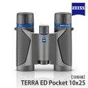 カールツァイス 双眼鏡 TERRA ED Pock