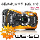 ¡ÚSD¥«¡¼¥É¥»¥Ã¥È¡Û ¥ê¥³¡¼ RICOH WG-50 ¥ª¥ì¥ó¥¸ Ëɿ塦ËɿС¦ÂѾ׷⡦ËÉ´¨ ¥Ç¥¸¥¿¥ë¥«¥á¥é