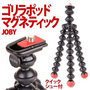 【在庫あり】ケンコー(Kenko) デジカメ用ミニ三脚ゴリラポッド マグネティック（JOBY gorillapod）